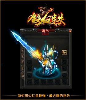 天龙八部私服聚魔